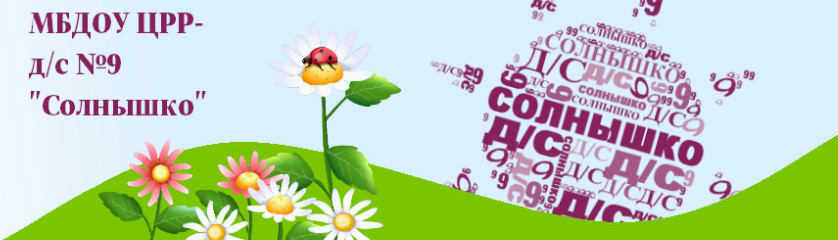 Социальный детский центр солнышко. Хороль. Вывеска со звездочками. Центр развития ребенка солнышко. Здание детский сад солнышко с.